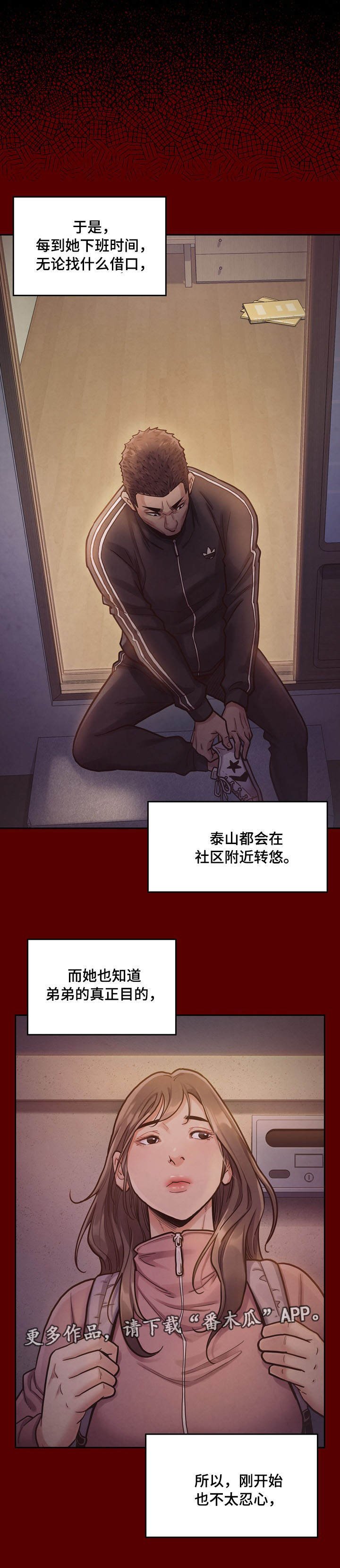 第11章：固执