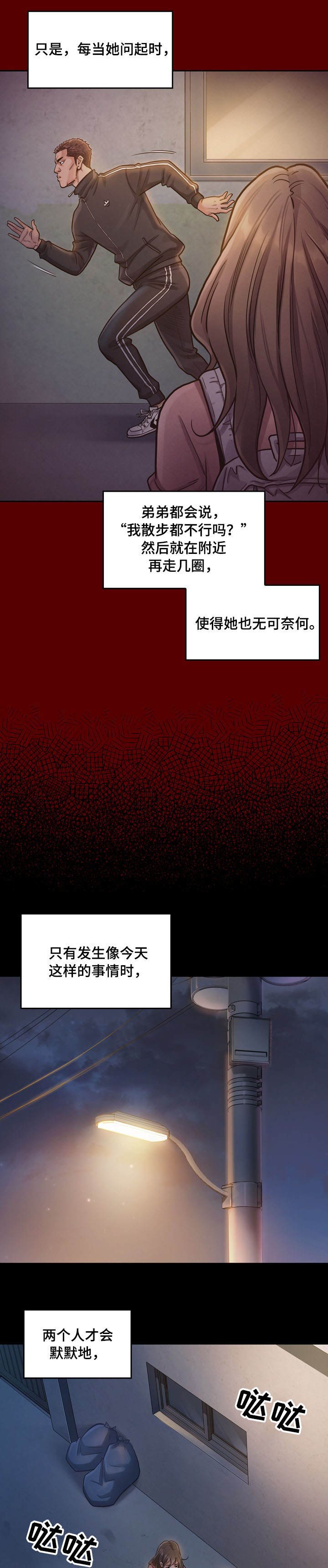 第11章：固执