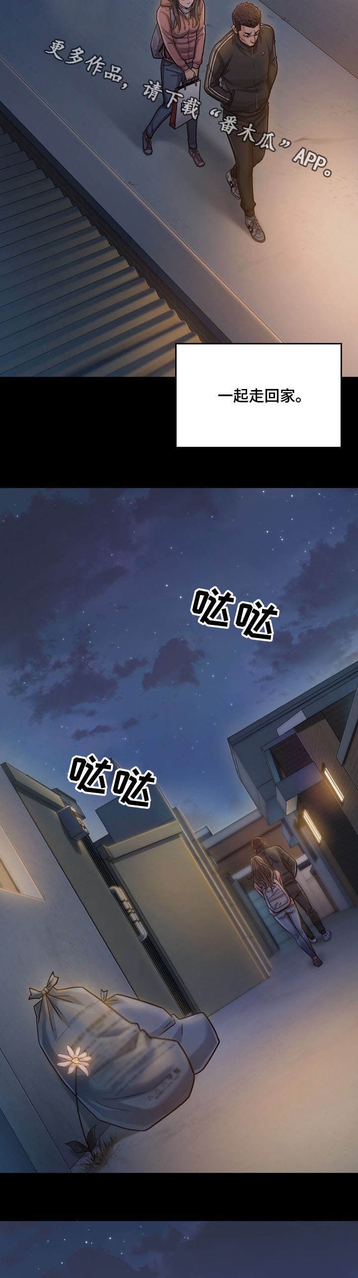 第11章：固执
