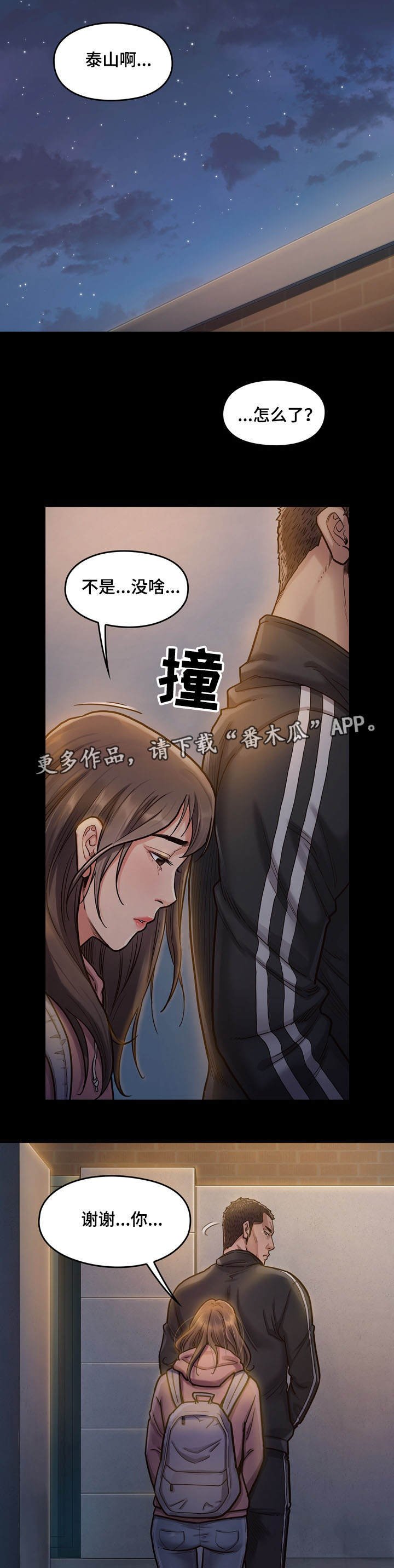第11章：固执
