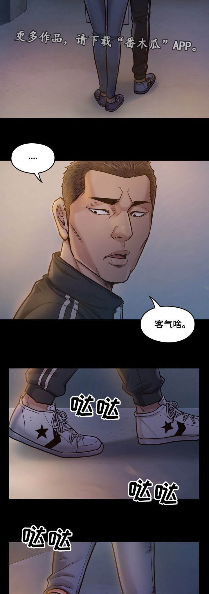 第11章：固执