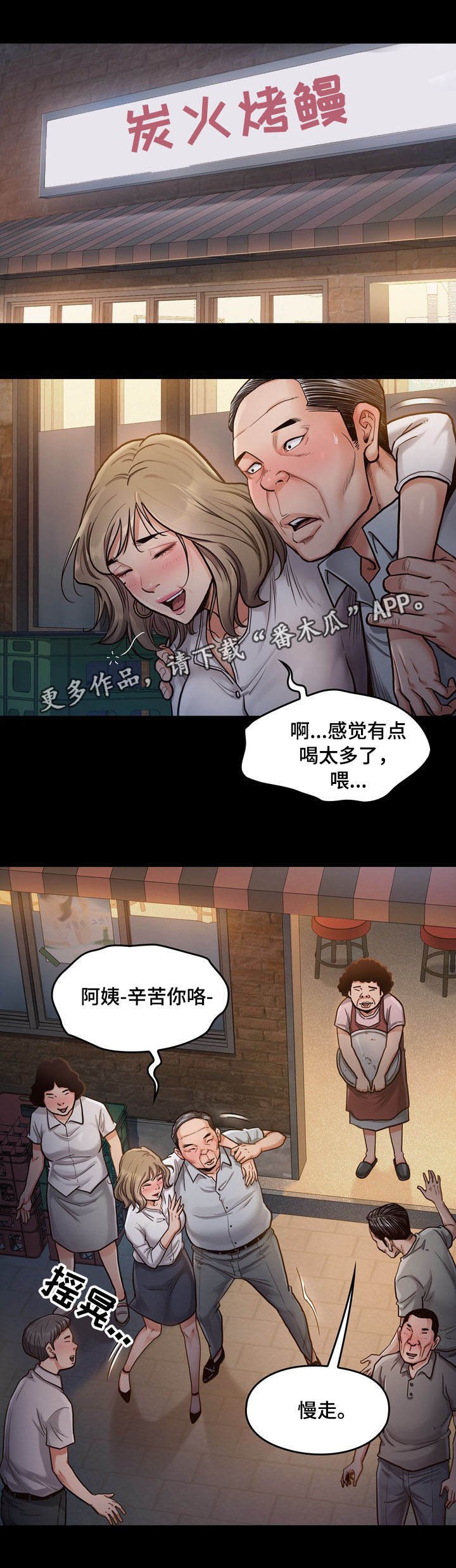 第12章：享受