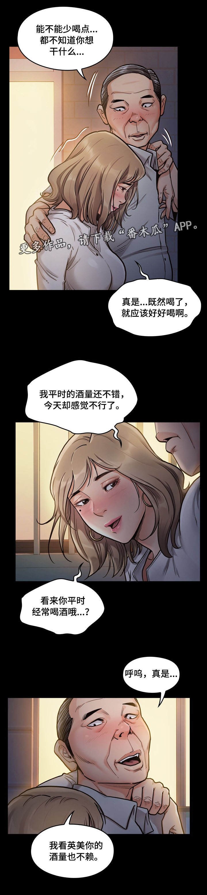 第12章：享受