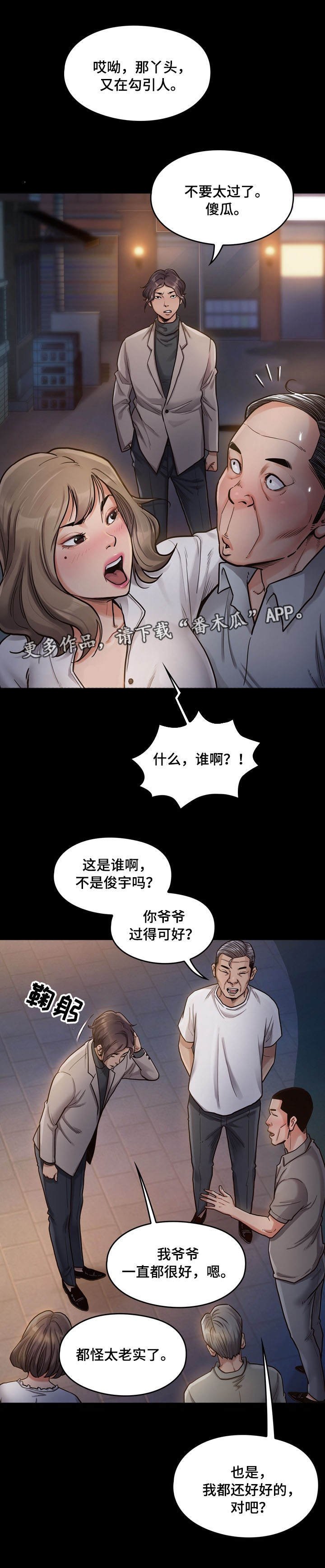 第12章：享受