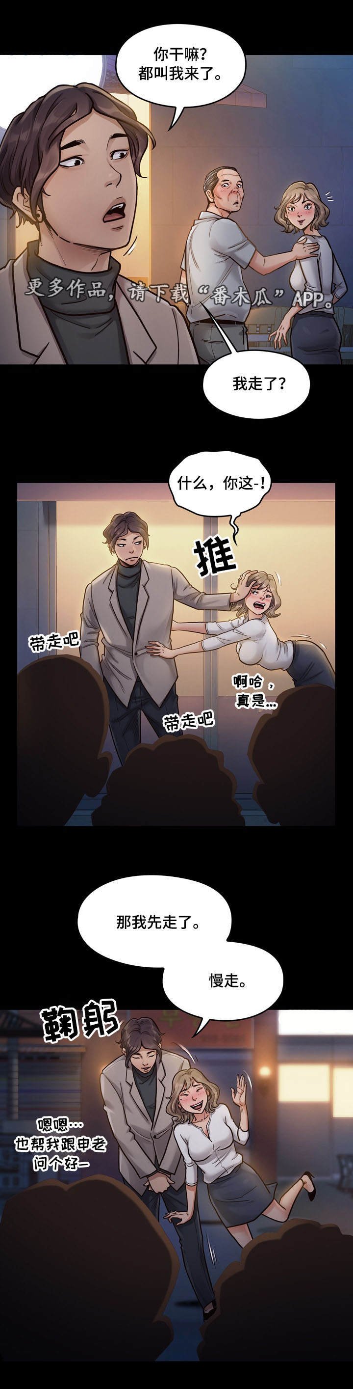 第12章：享受