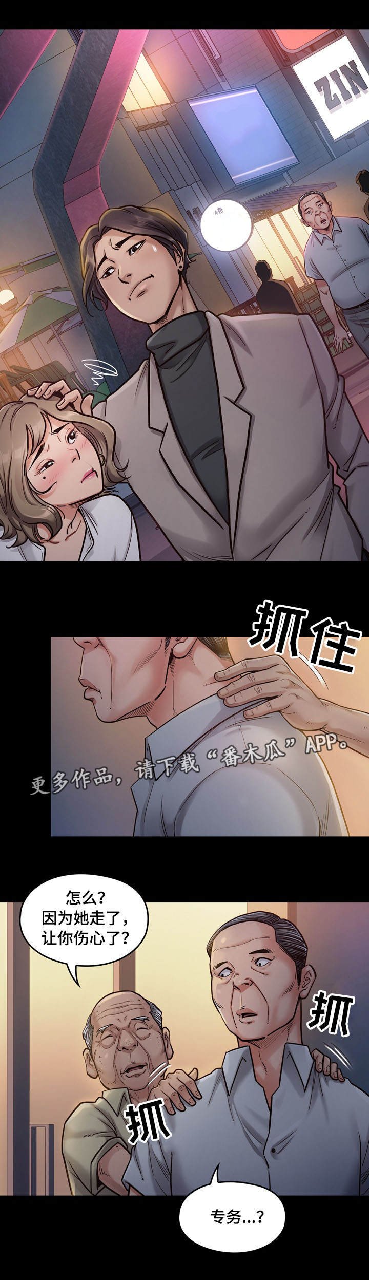 第12章：享受