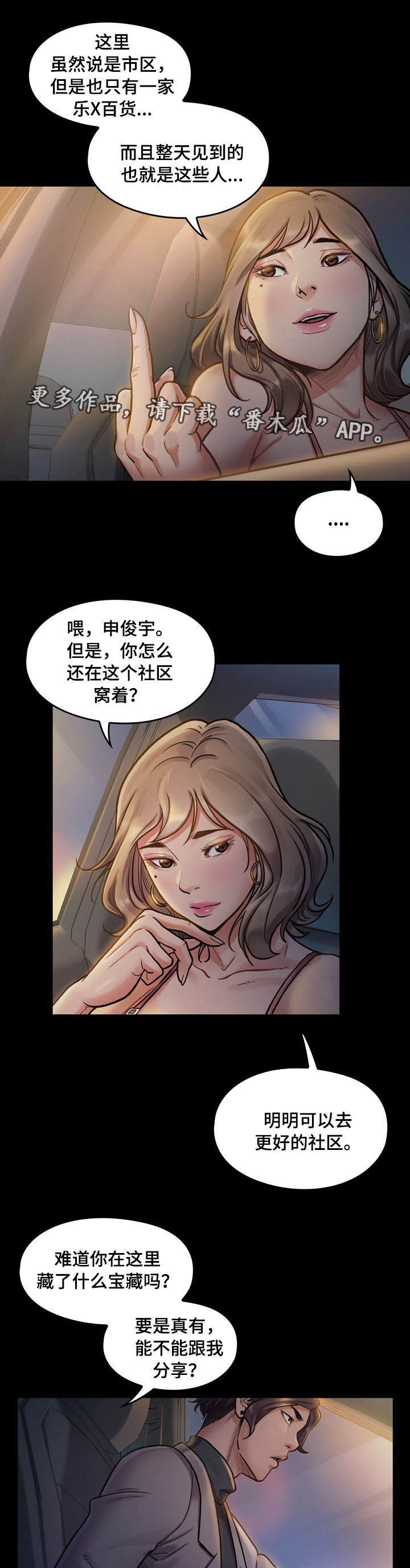 第13章：宝藏