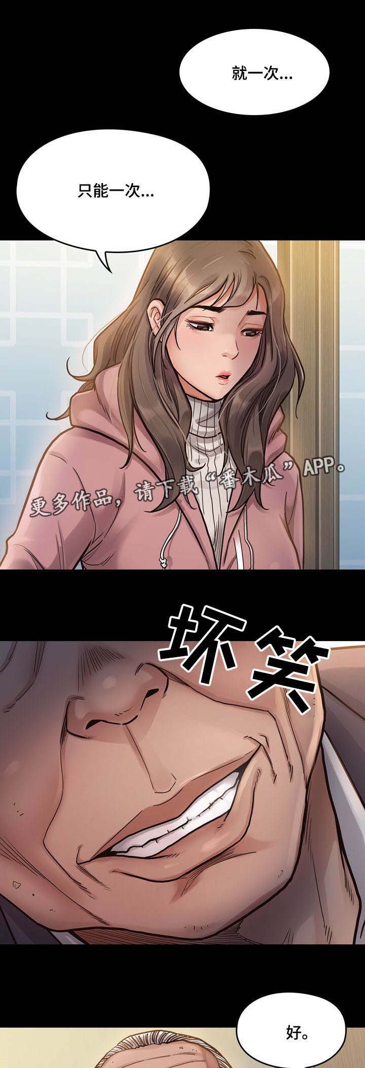 第14章：报答