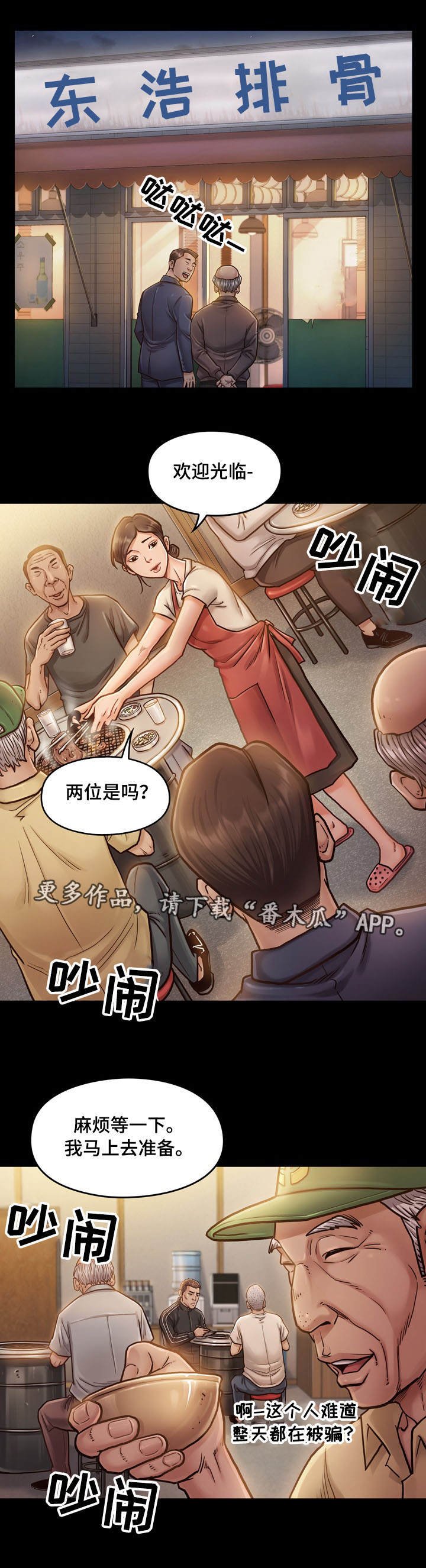 第14章：报答