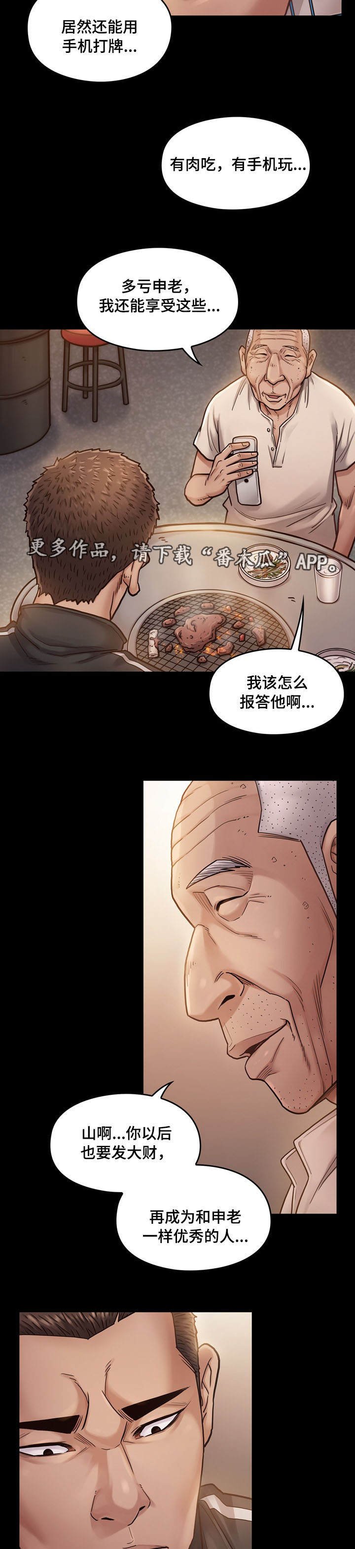 第14章：报答