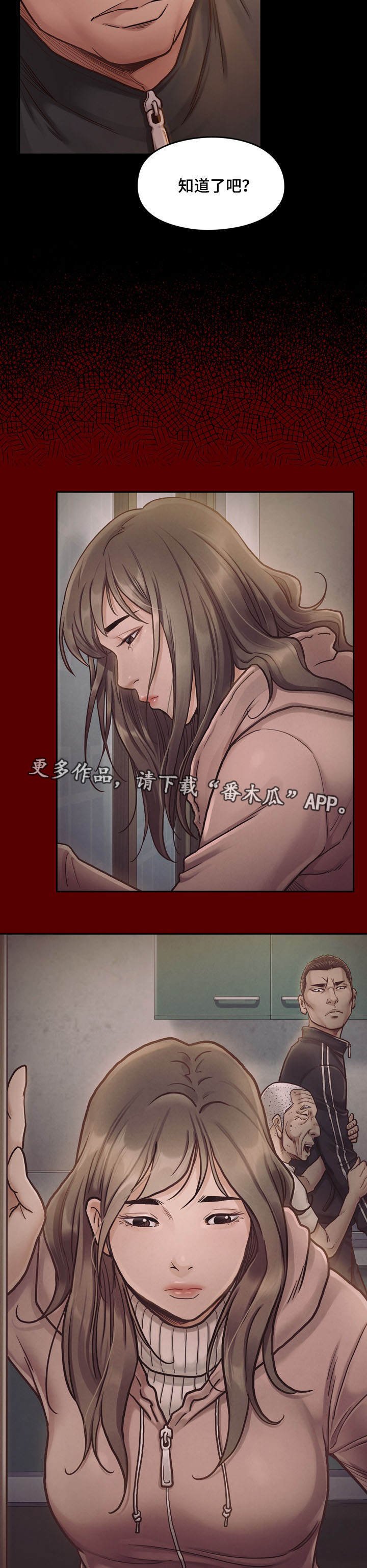 第14章：报答