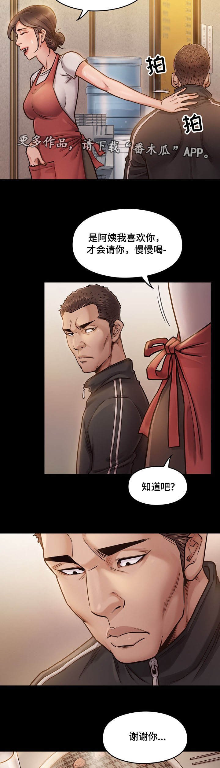 第14章：报答