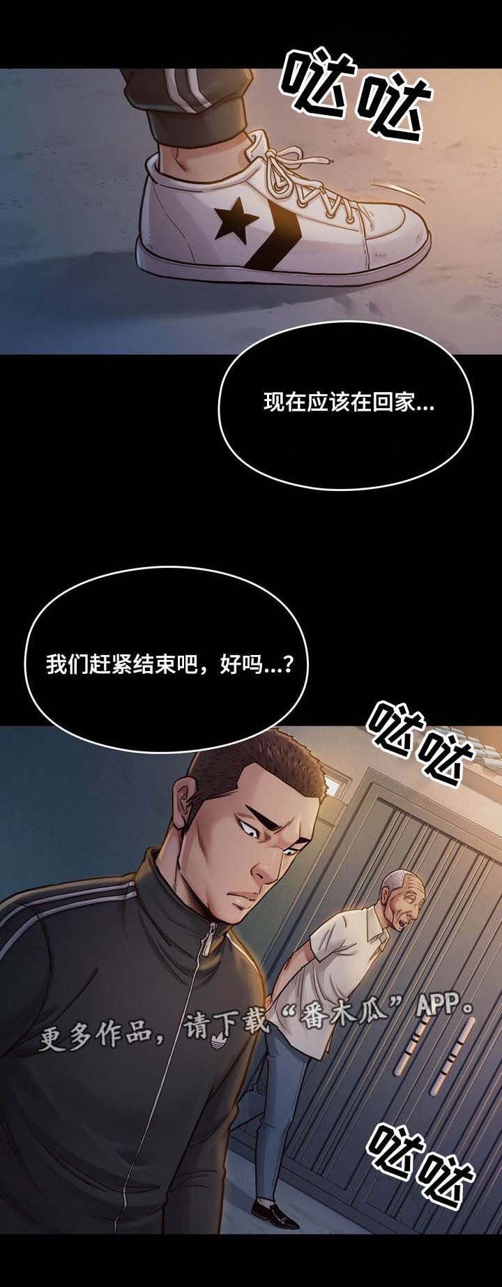 第14章：报答