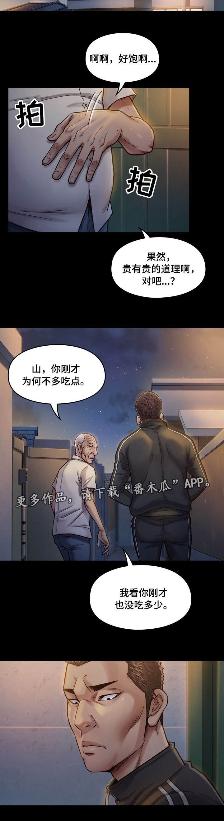 第15章：担心