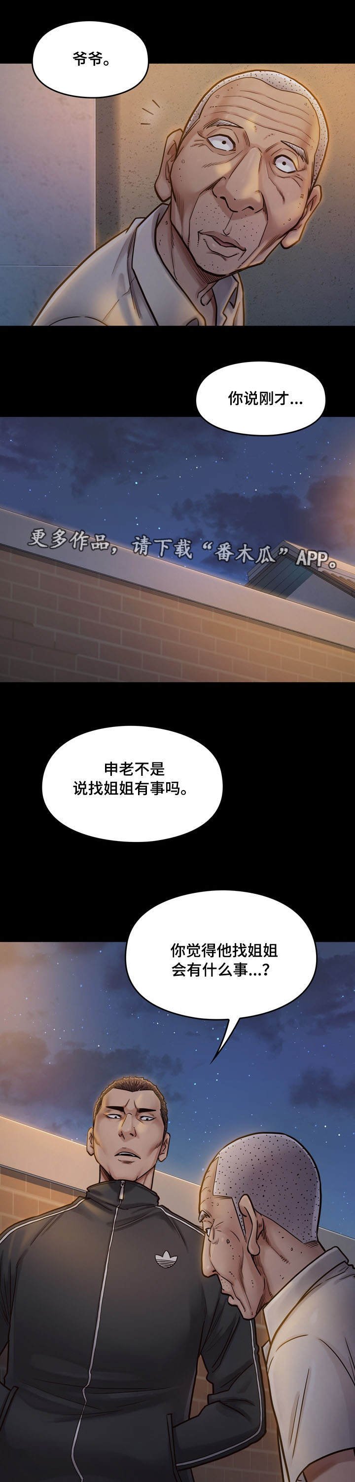 第15章：担心