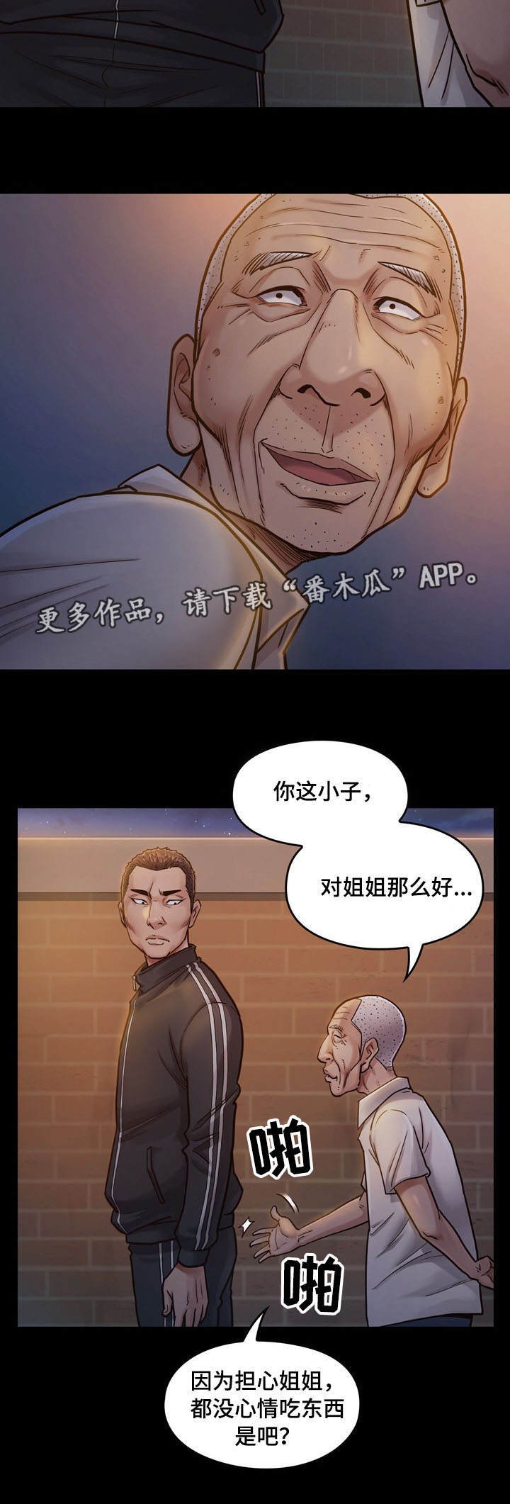 第15章：担心