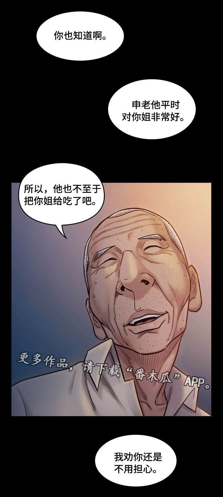 第15章：担心