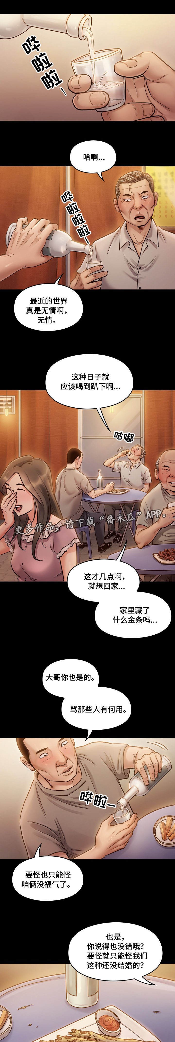 第15章：担心