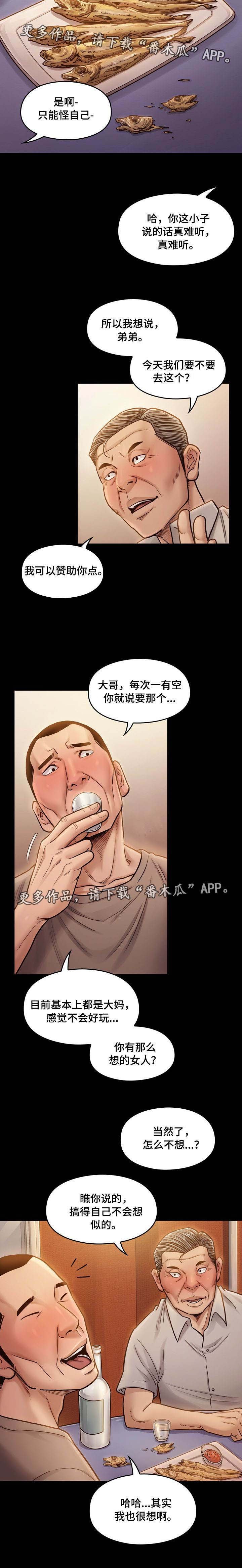 第15章：担心