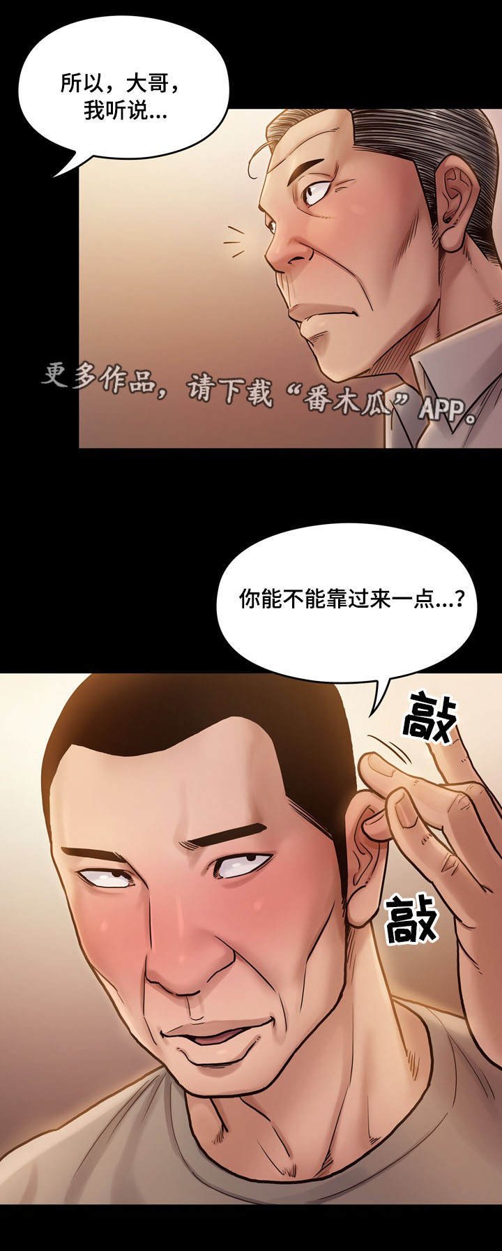 第15章：担心