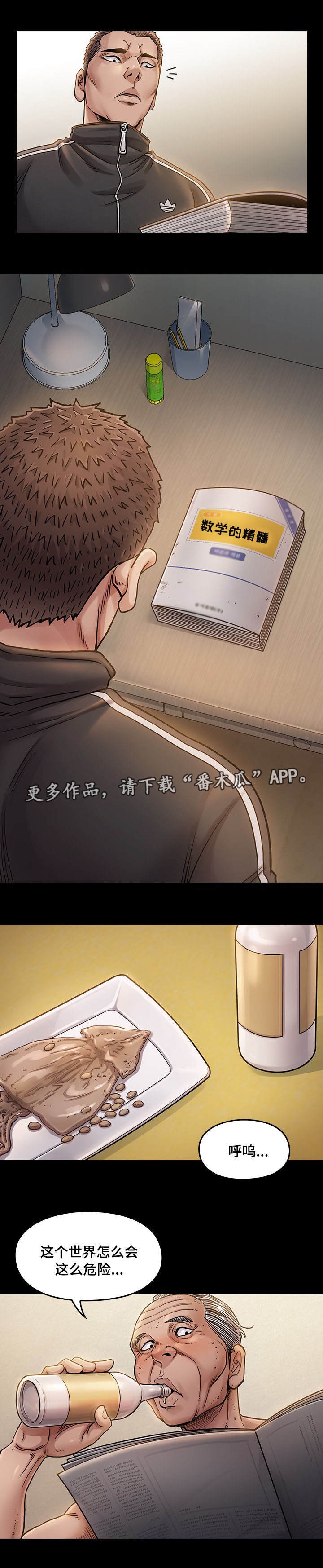 第17章：人呢