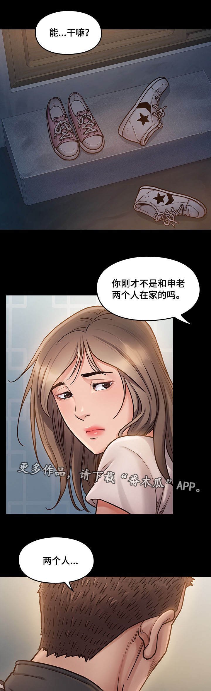 第17章：人呢