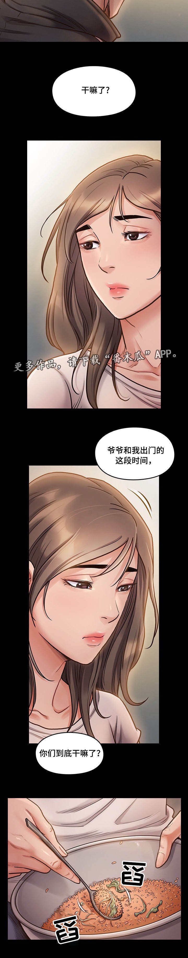 第17章：人呢