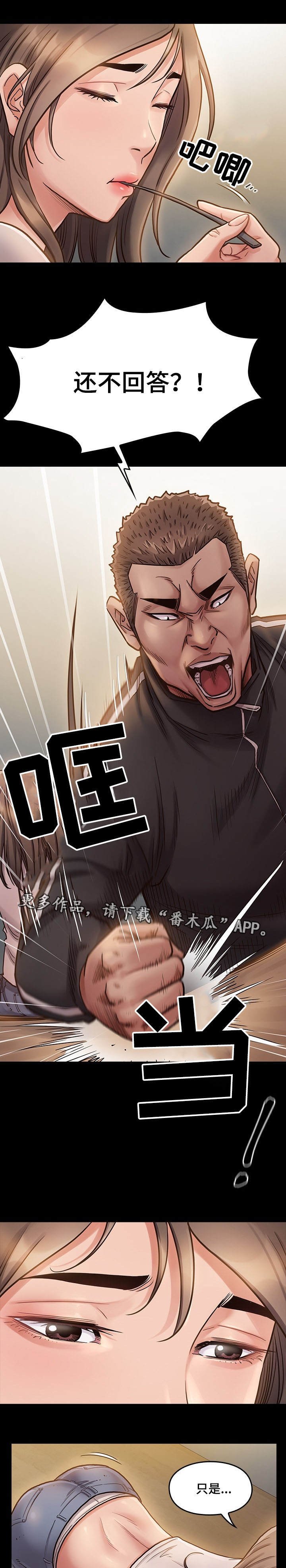 第18章：后悔