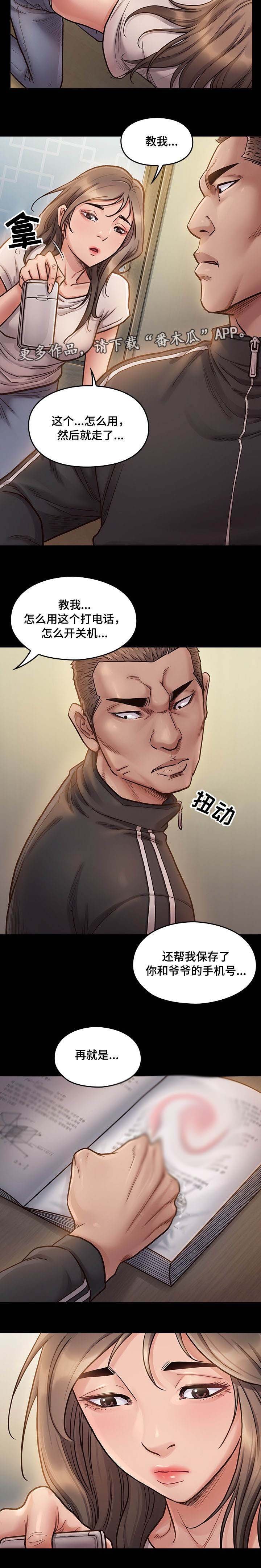 第18章：后悔