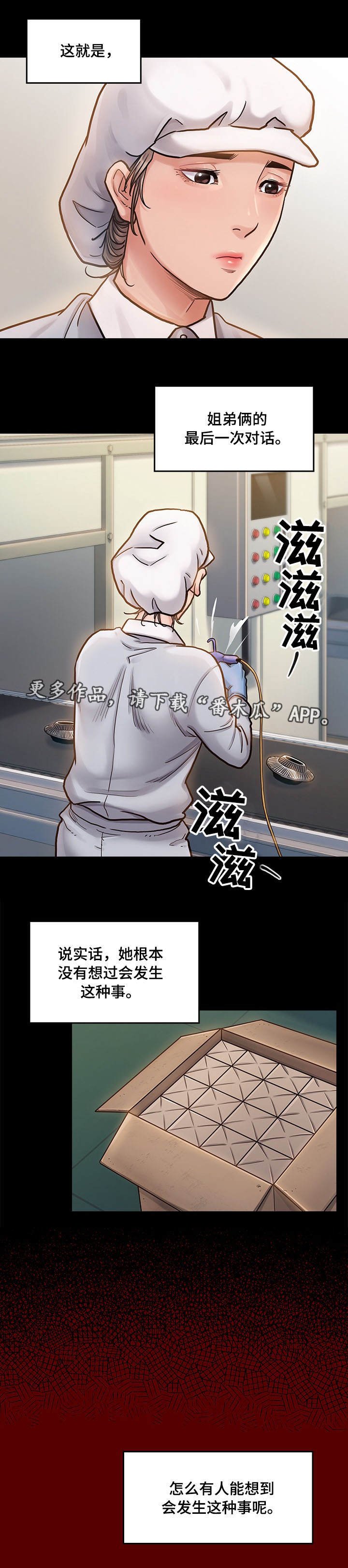 第18章：后悔