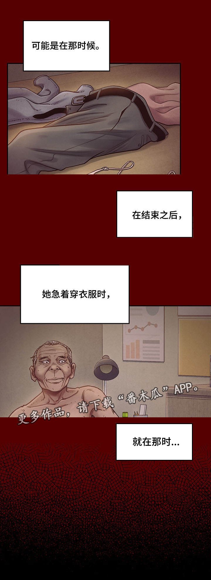 第18章：后悔
