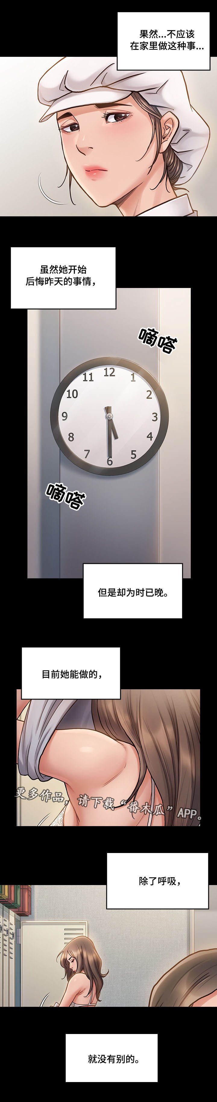 第18章：后悔
