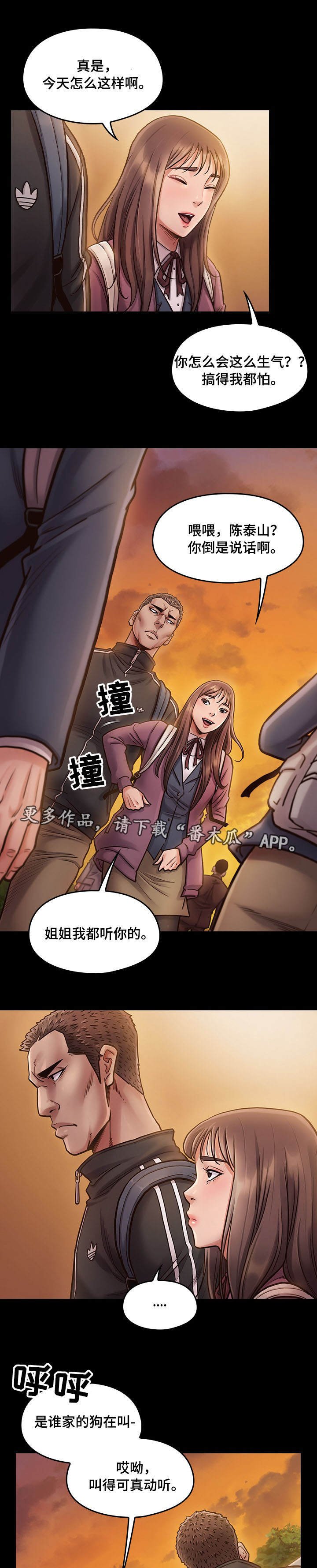 第19章：生气