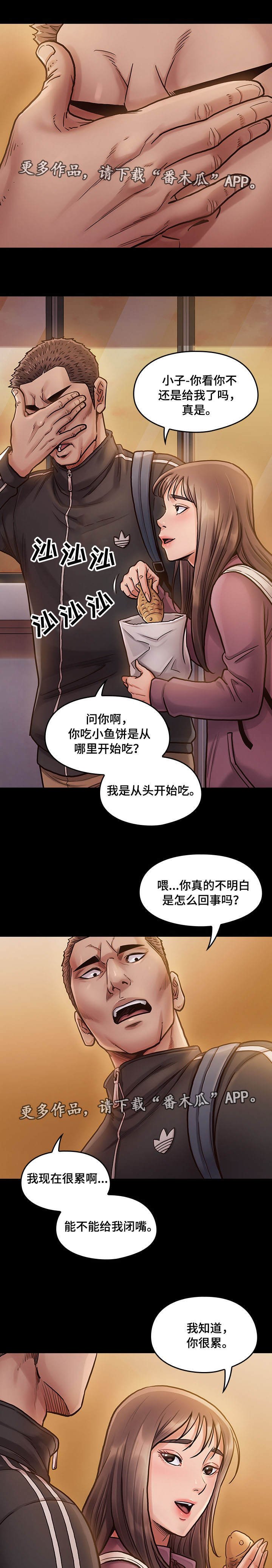 第19章：生气