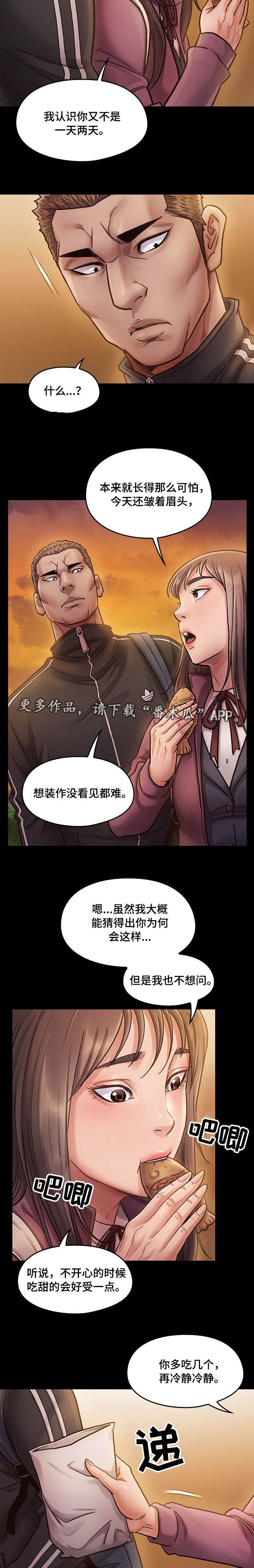 第19章：生气