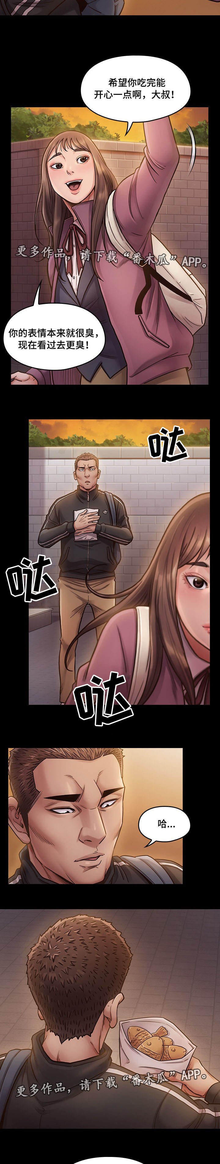 第19章：生气