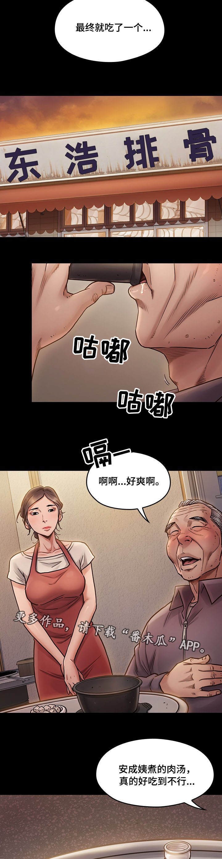 第19章：生气
