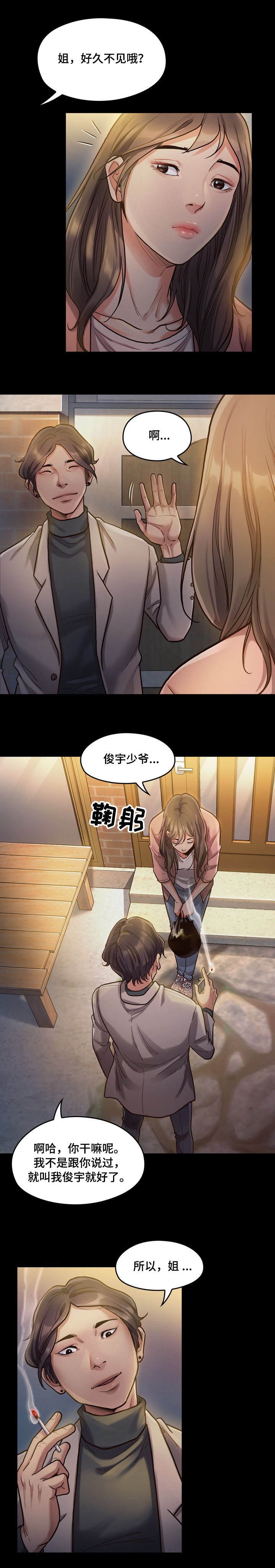 第2章：莲生
