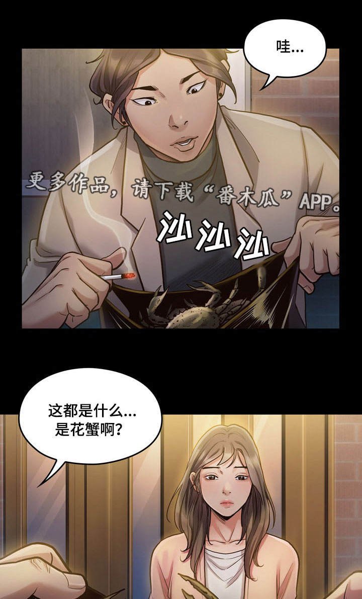 第2章：莲生