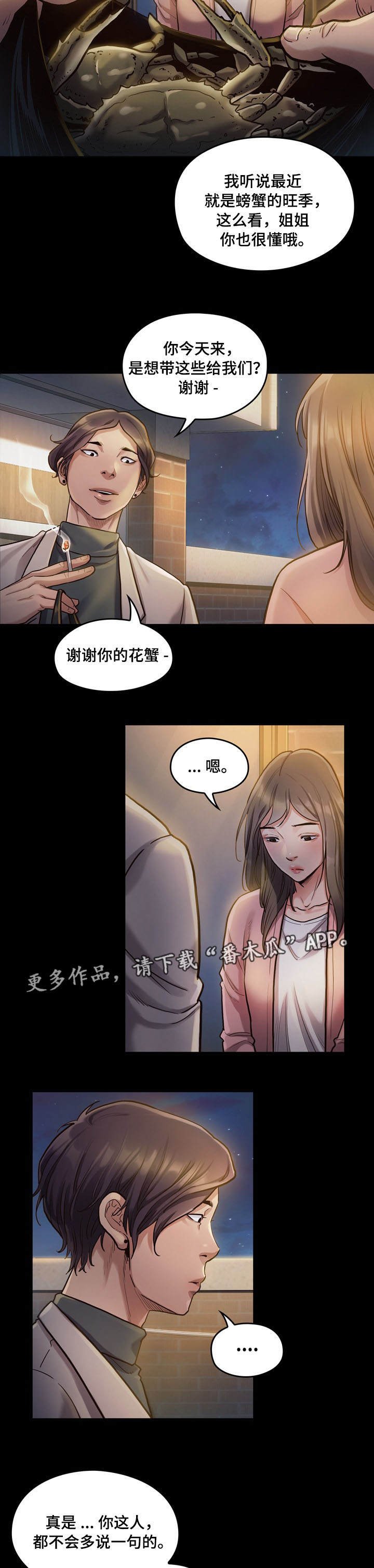 第2章：莲生