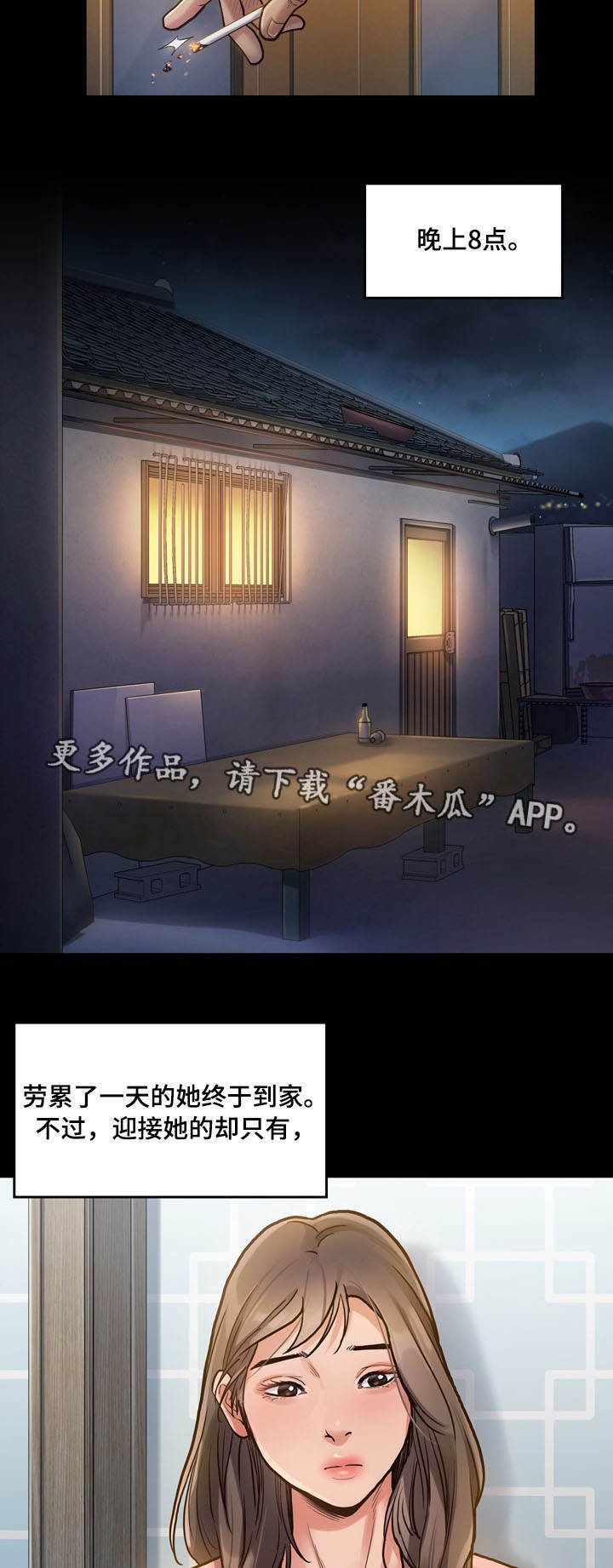 第2章：莲生