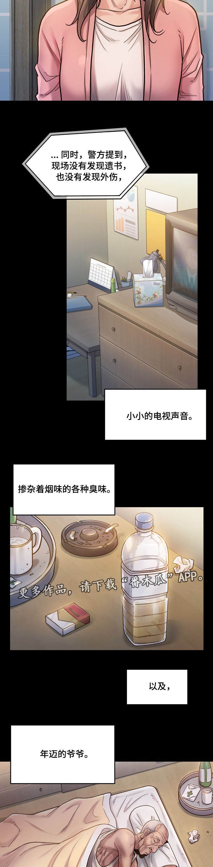 第2章：莲生