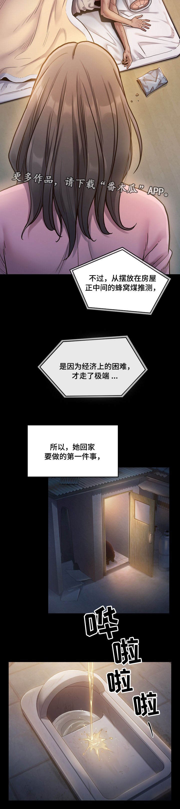 第2章：莲生