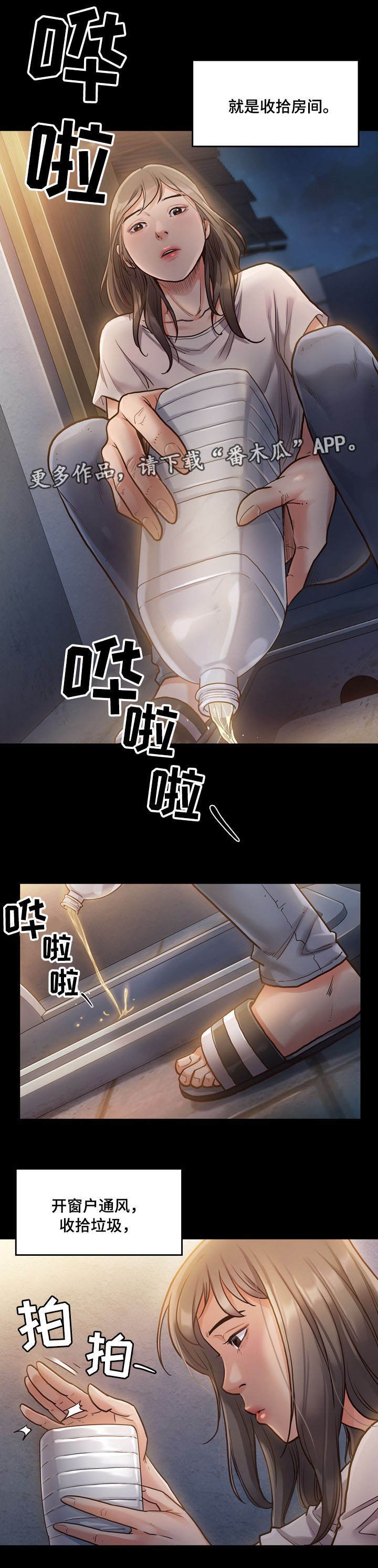第2章：莲生