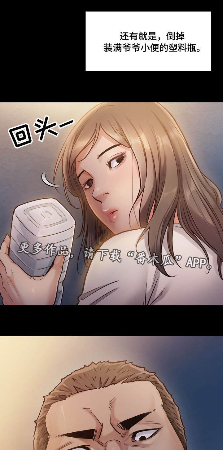 第2章：莲生