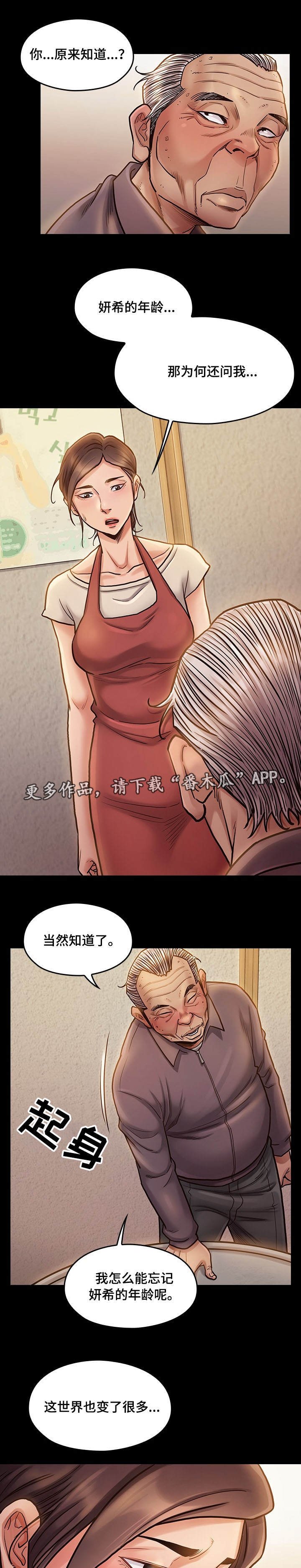 第21章：邀请