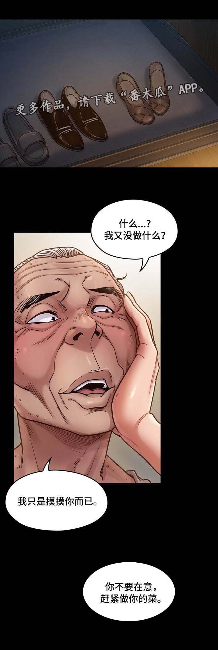 第22章：还债