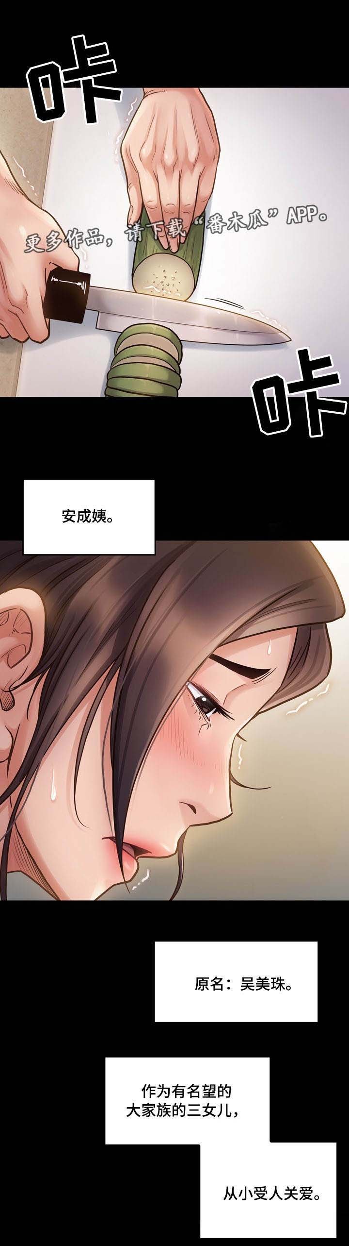 第22章：还债