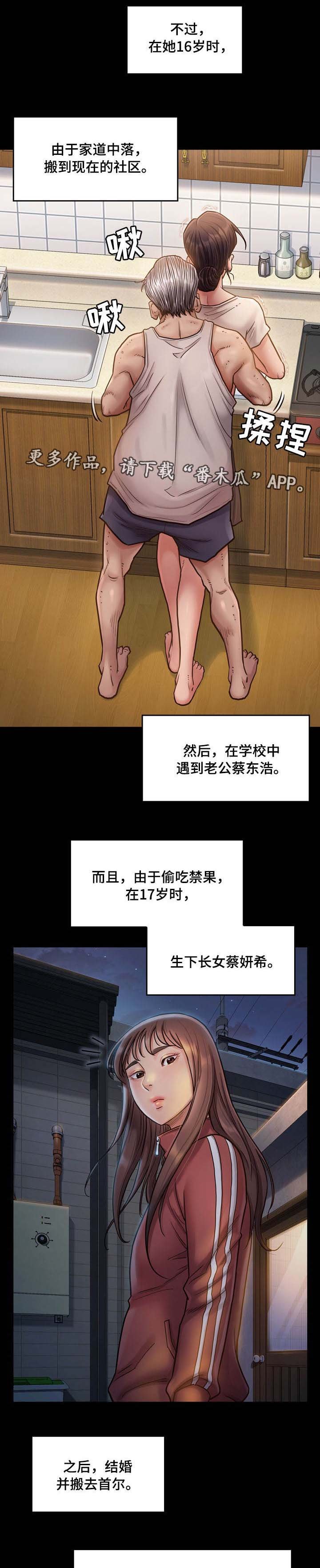 第22章：还债
