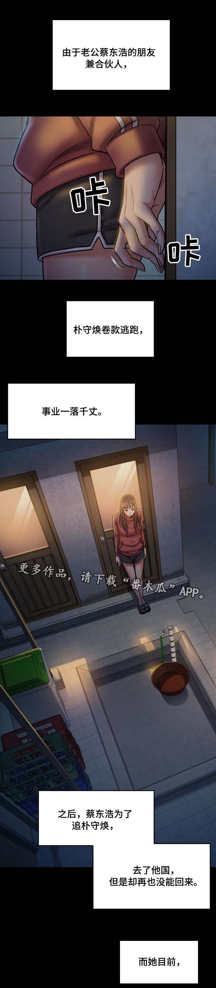 第22章：还债